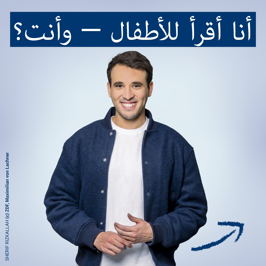 Grafik mit einem lächelnden Mann in blauer Jacke und dem arabischen Text „أنا أقرأ للأطفال – وأنت؟“ („Ich lese Kindern vor – und du?“).